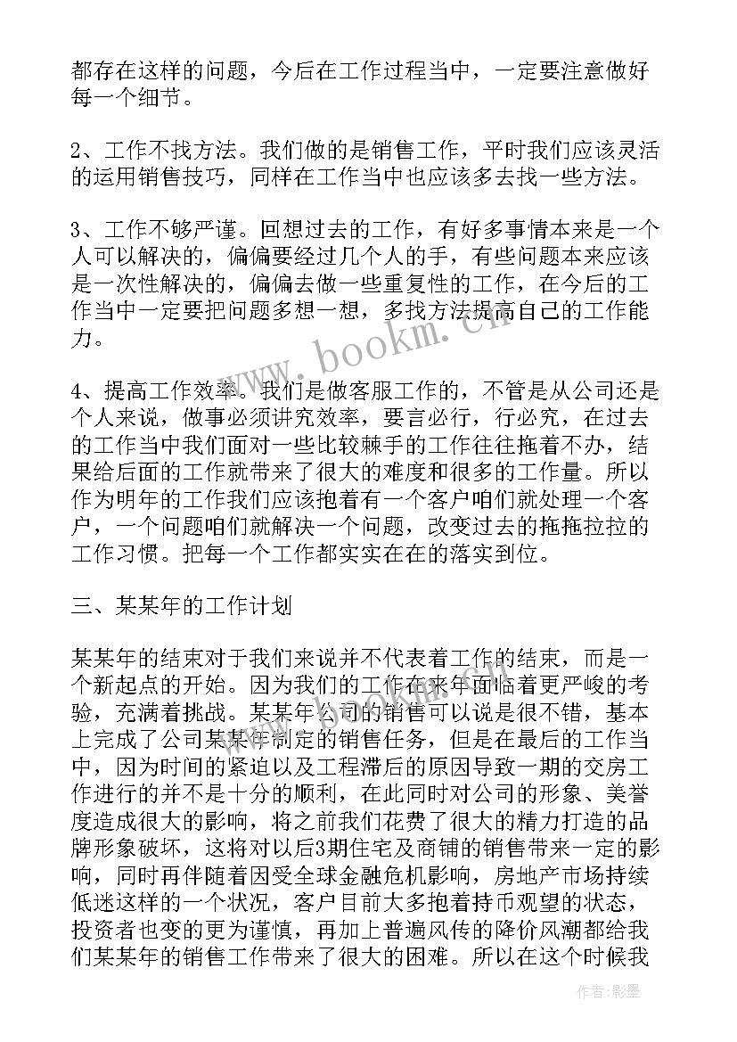 公司客服工作计划(模板6篇)