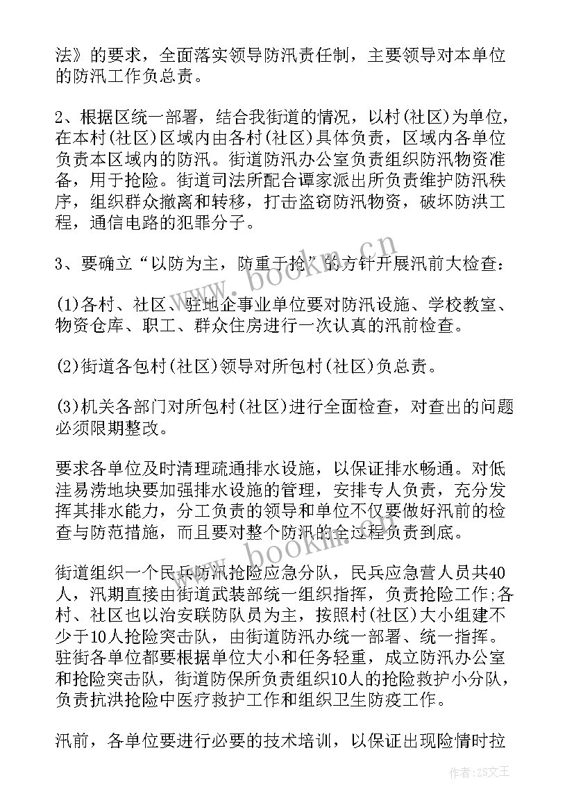 农村社区安置方案(通用5篇)