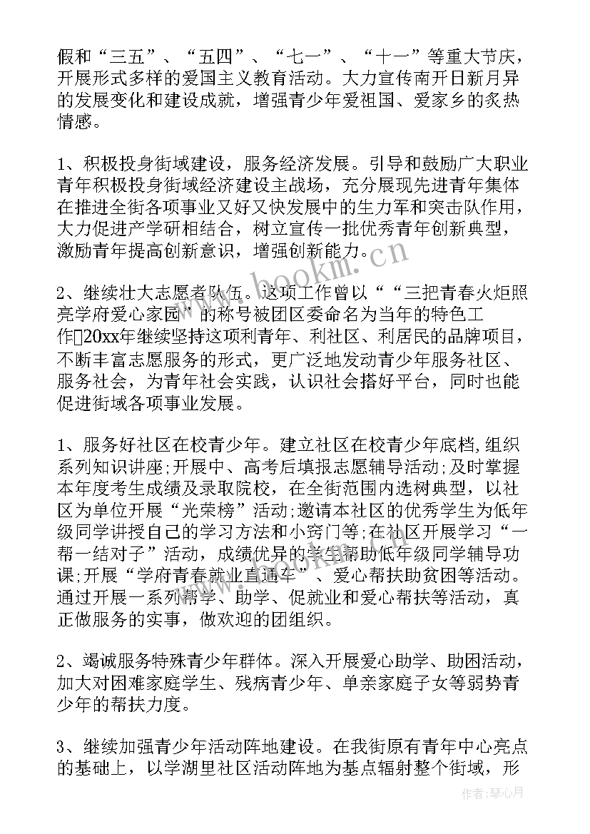 最新初中团支部工作计划表 团支部工作计划(优质5篇)