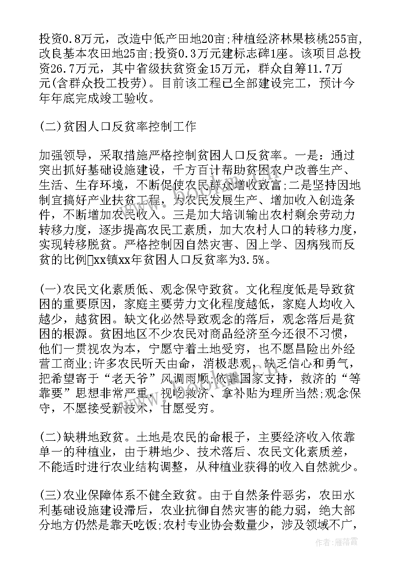 2023年村级工作计划(实用5篇)