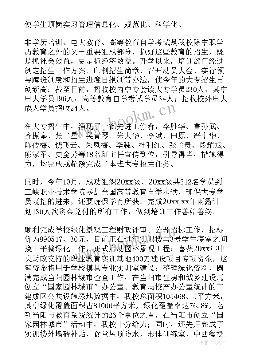 阶段工作总结报告 阶段性工作总结(模板7篇)