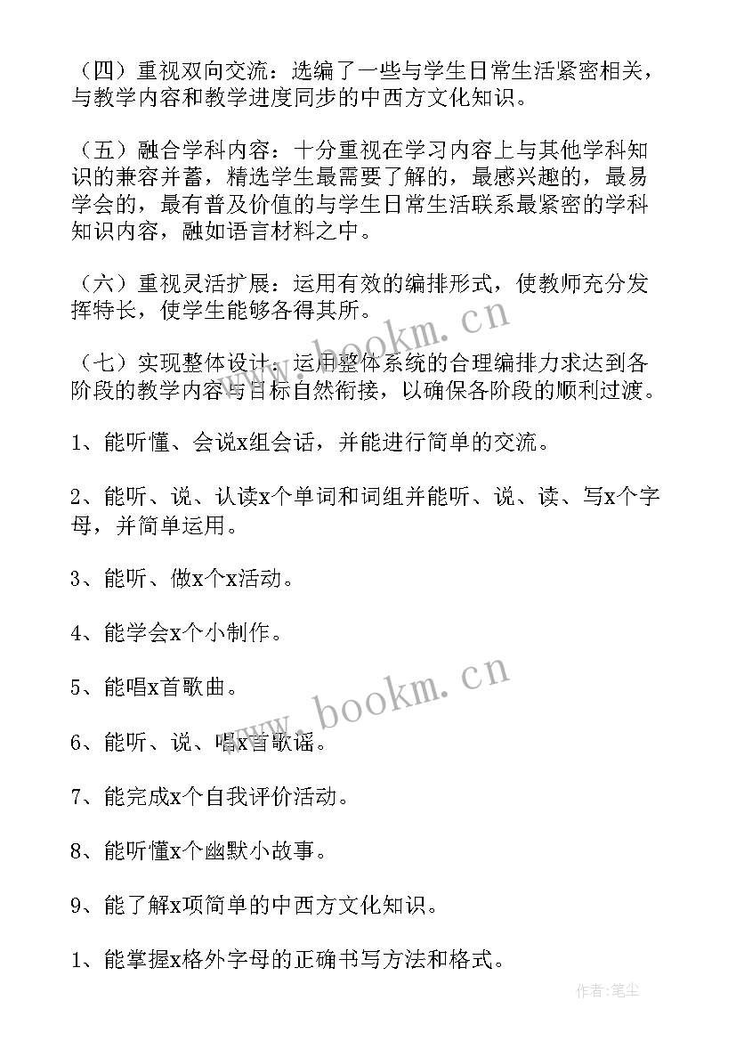 三年级英语工作计划(优秀10篇)