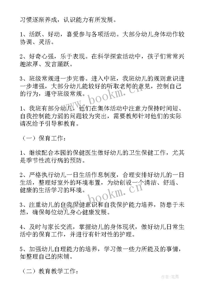 2023年生产班组工作计划 班组工作计划(大全5篇)