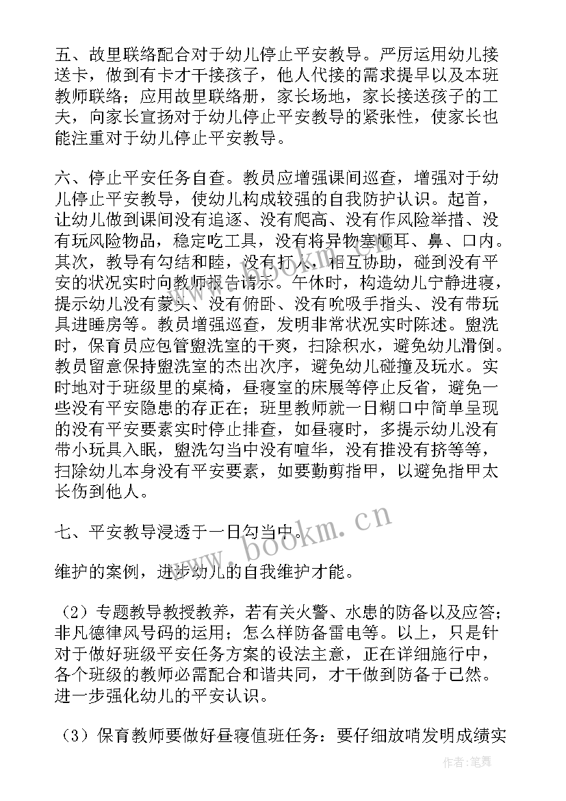 2023年生产班组工作计划 班组工作计划(大全5篇)