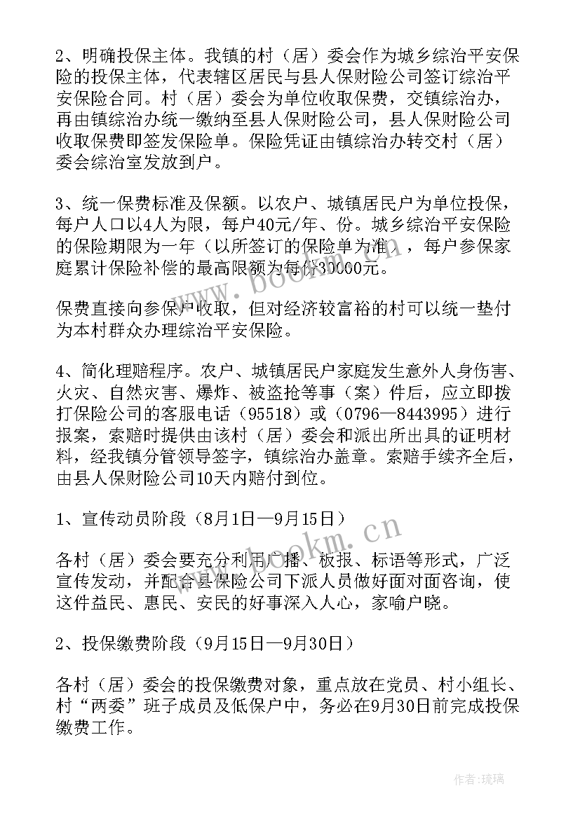 2023年工作推进计划 推进会工作计划提纲(实用8篇)