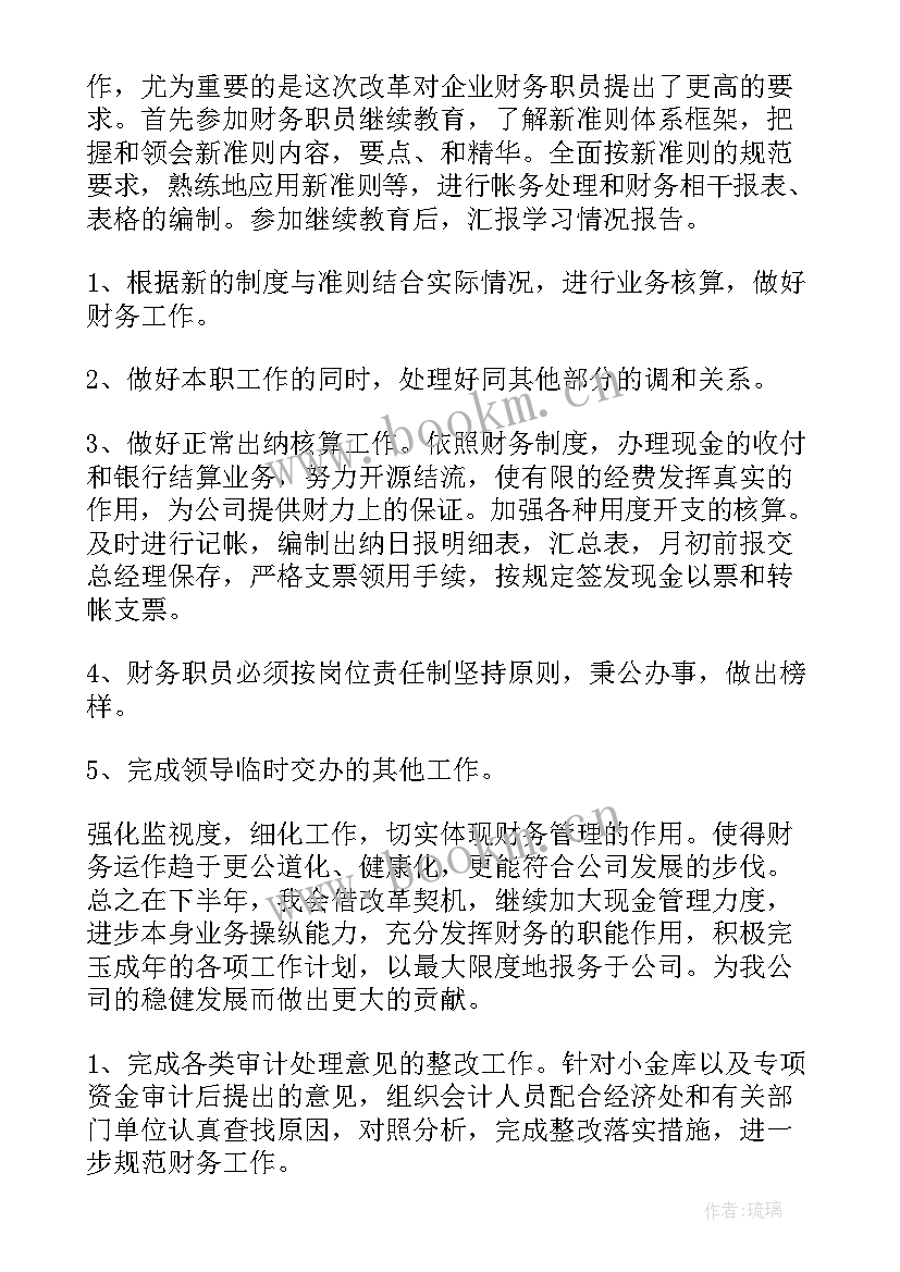 2023年工作推进计划 推进会工作计划提纲(实用8篇)