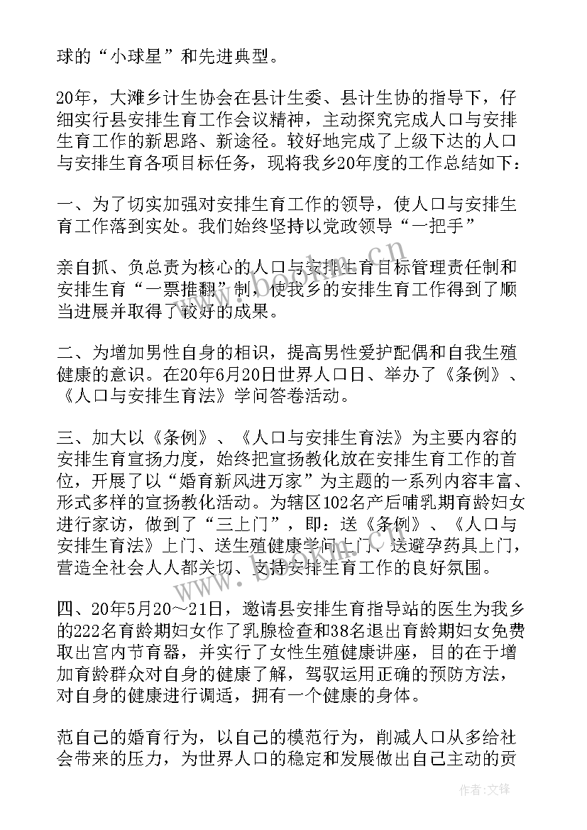 2023年岁老年人健康管理工作计划(模板9篇)