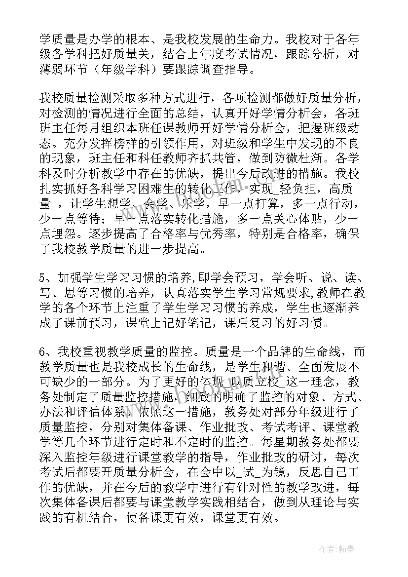 2023年福彩中心工作总结 应急联防站点工作计划(实用5篇)