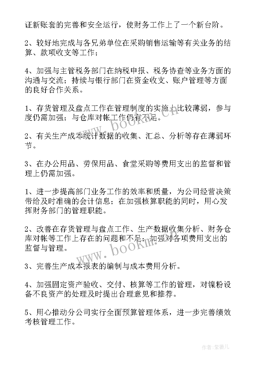 最新学生部门的工作总结(通用5篇)