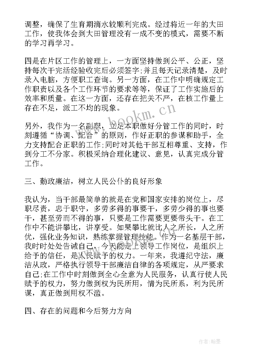 工作总结的感悟语言 工作总结中的建议(汇总5篇)