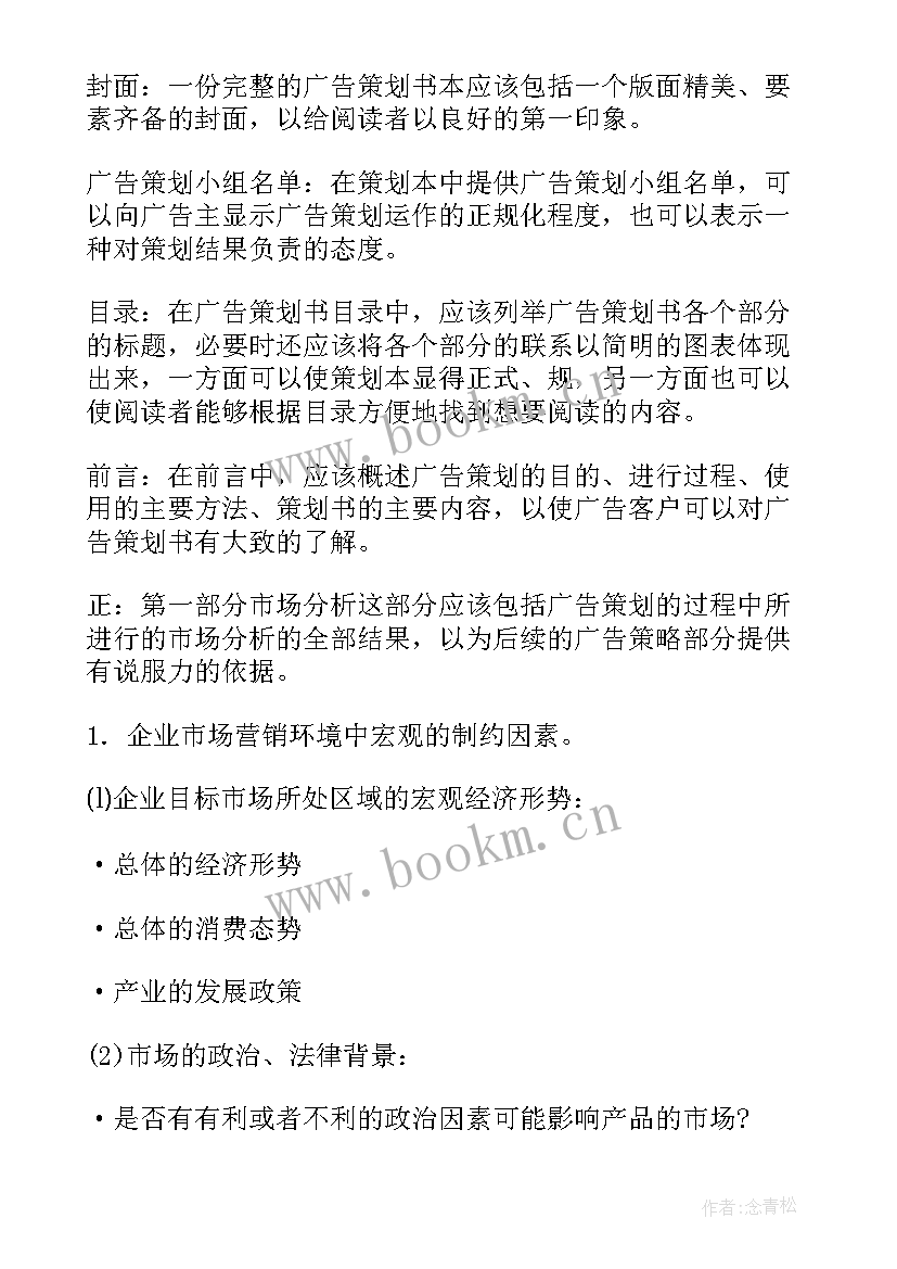 最新品牌线上合作方案(优秀5篇)