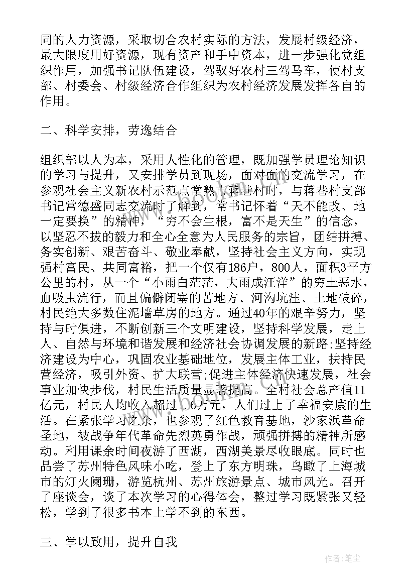 最新广电党建心得体会800字 党建培训班心得体会(汇总7篇)