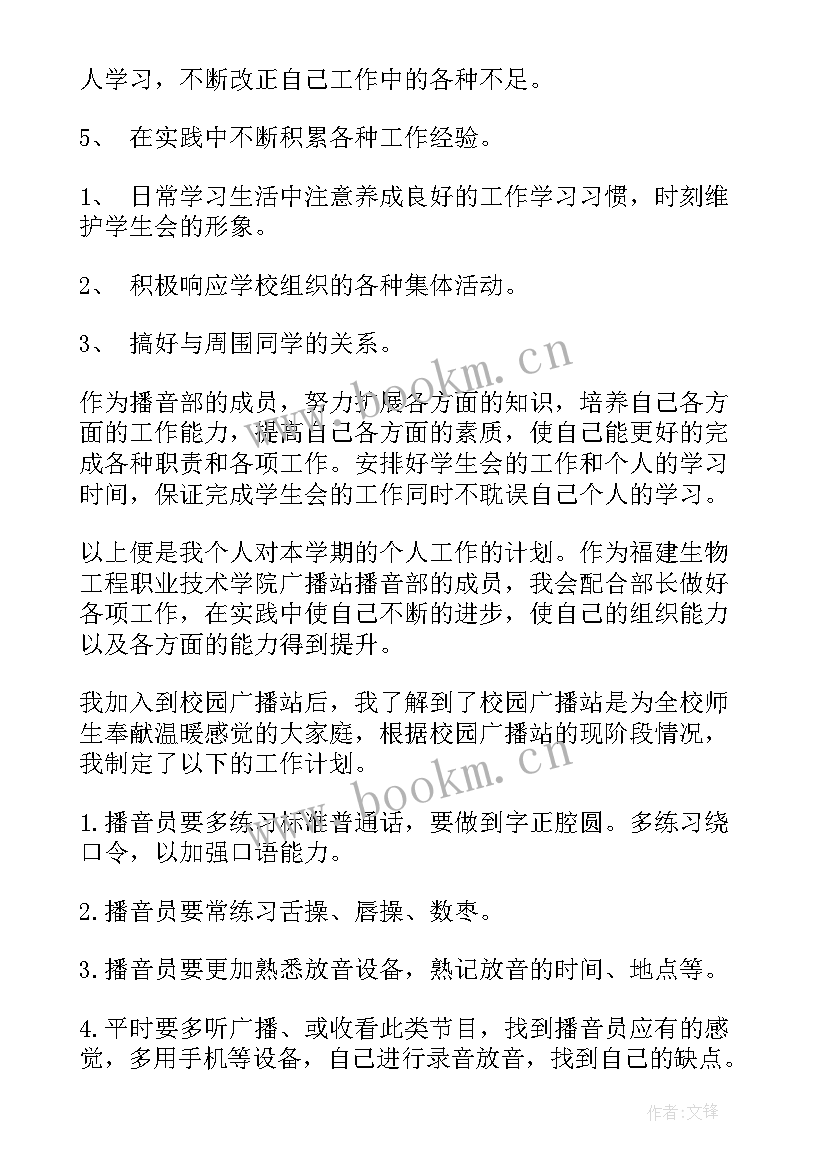 2023年校园科普活动总结 校园工作计划(模板5篇)