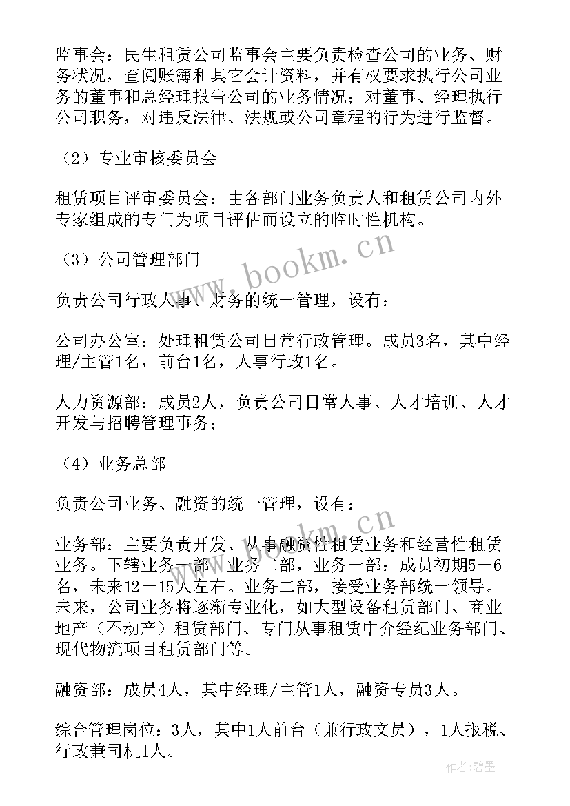 2023年机械对接设计方案(通用7篇)