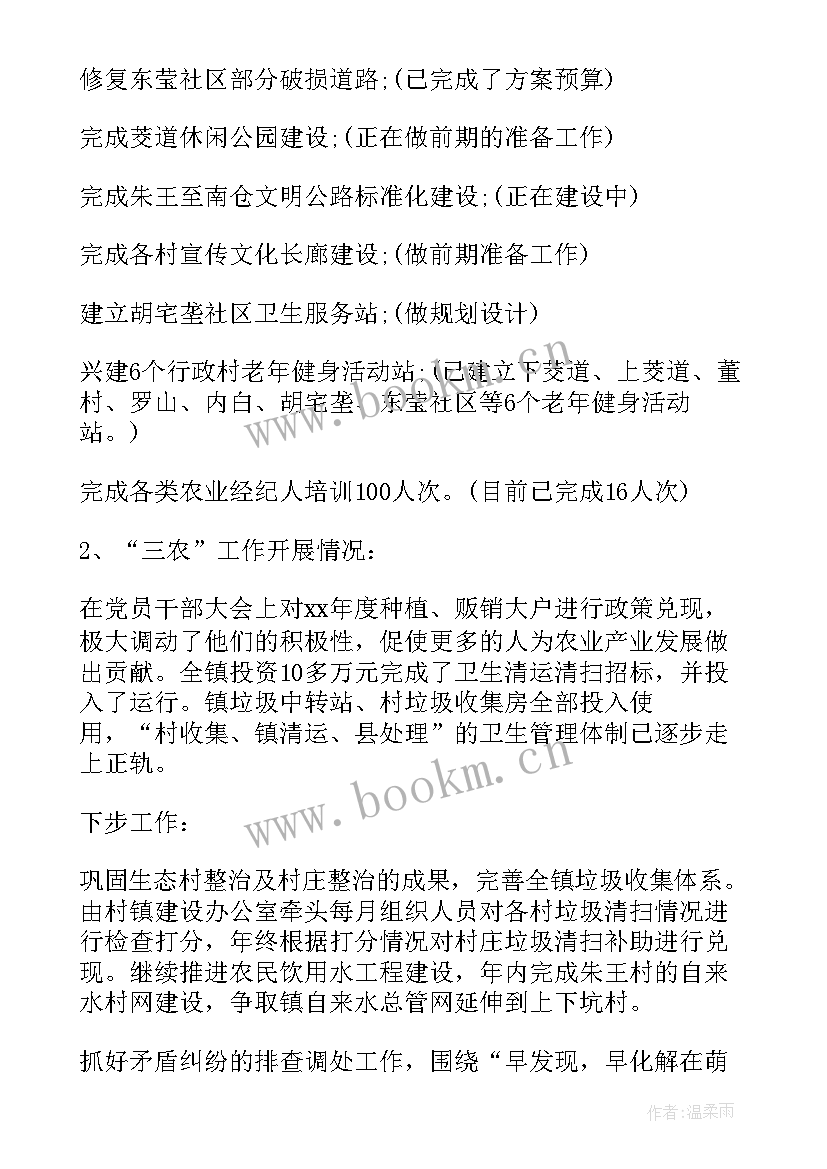 2023年季度乡镇工作总结(精选6篇)