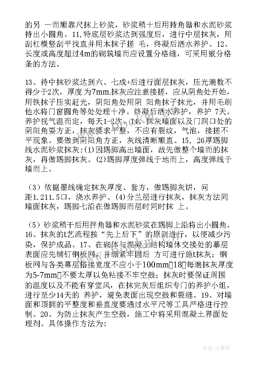 工程拆除破碎施工方案 拆除工程施工方案(精选5篇)