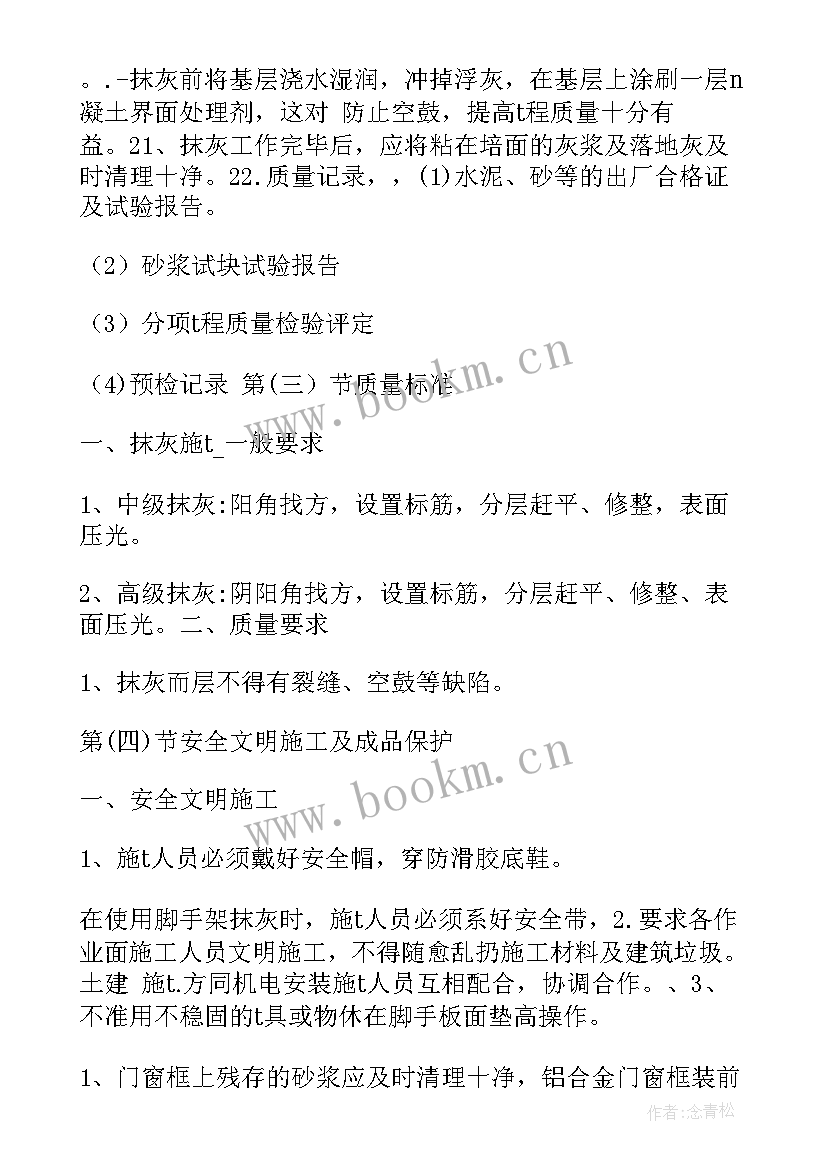 工程拆除破碎施工方案 拆除工程施工方案(精选5篇)