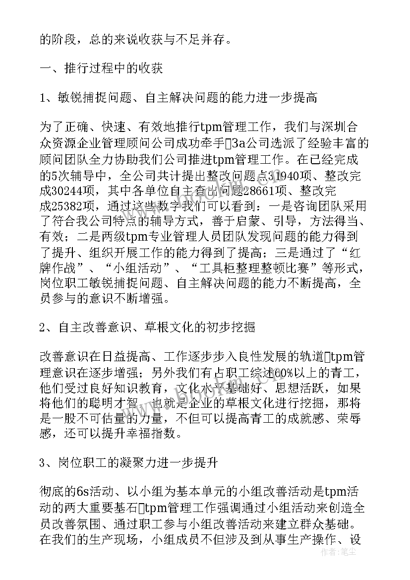 最新推进缓税工作总结报告(精选10篇)