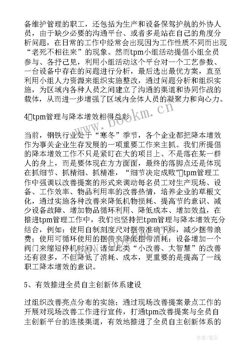 最新推进缓税工作总结报告(精选10篇)