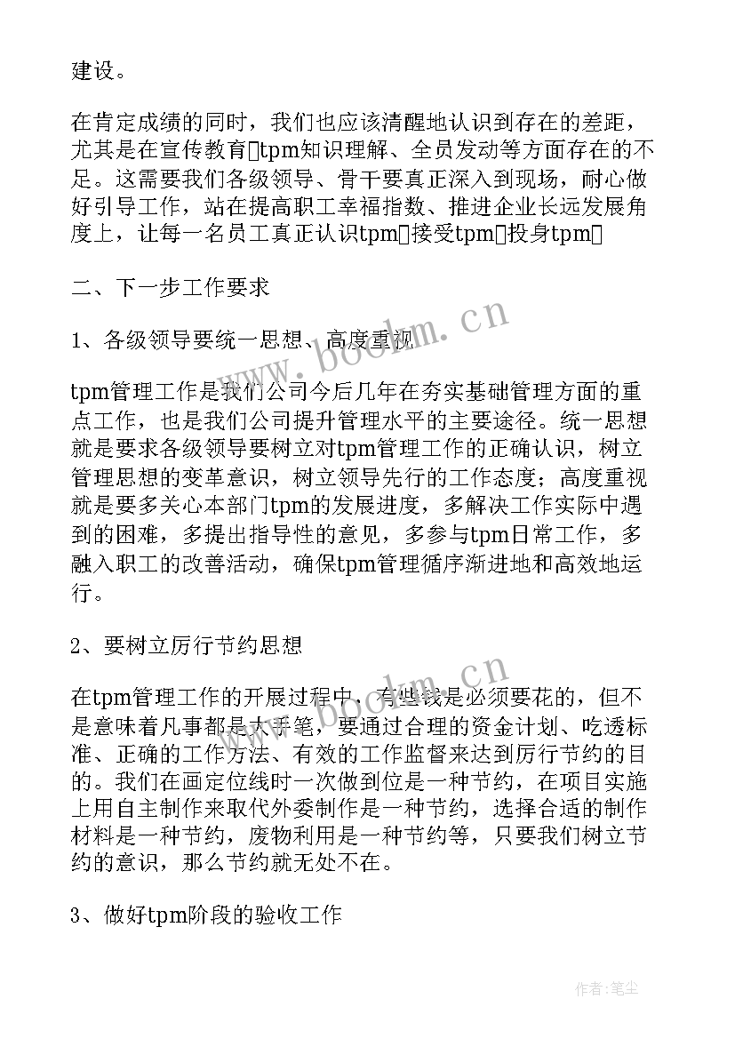 最新推进缓税工作总结报告(精选10篇)