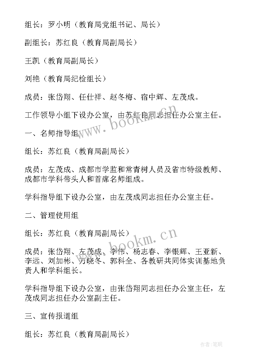 最新警犬工作计划(精选10篇)