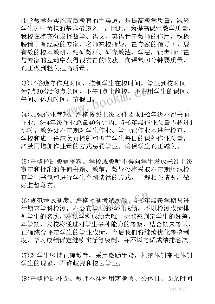 2023年档案减负工作计划(精选6篇)