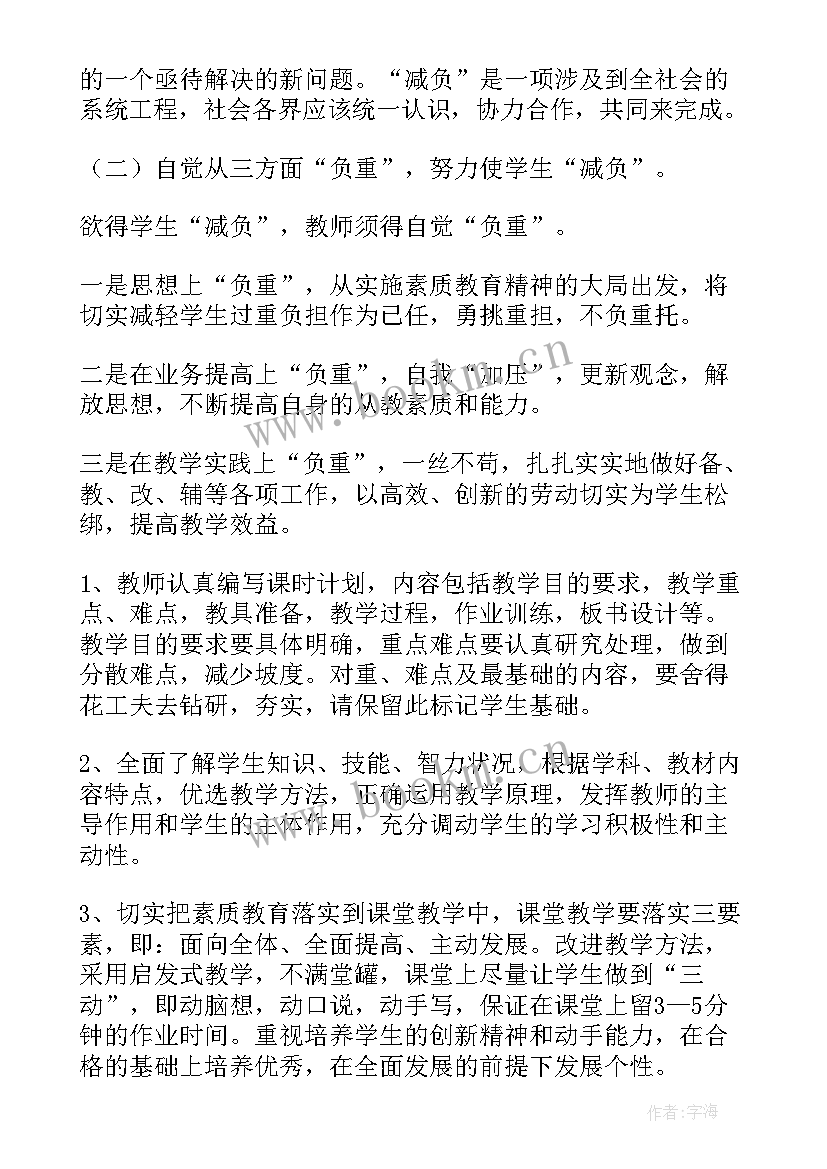 2023年档案减负工作计划(精选6篇)