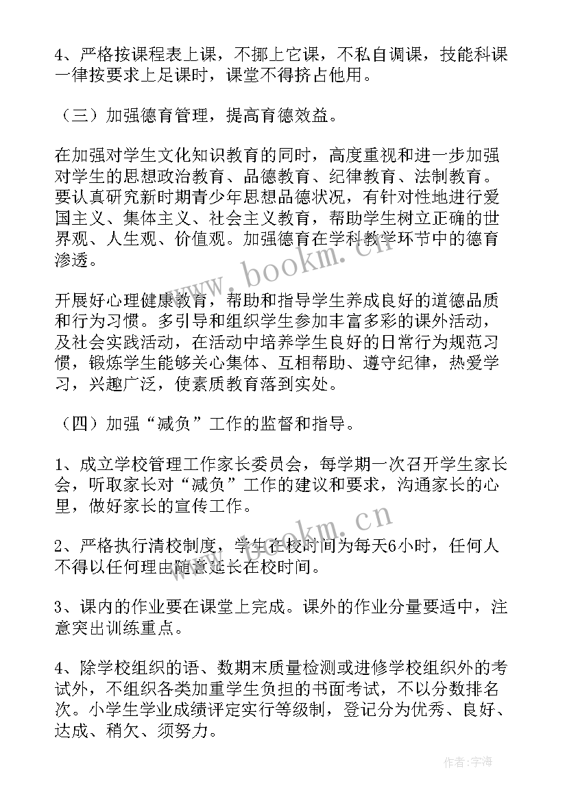 2023年档案减负工作计划(精选6篇)