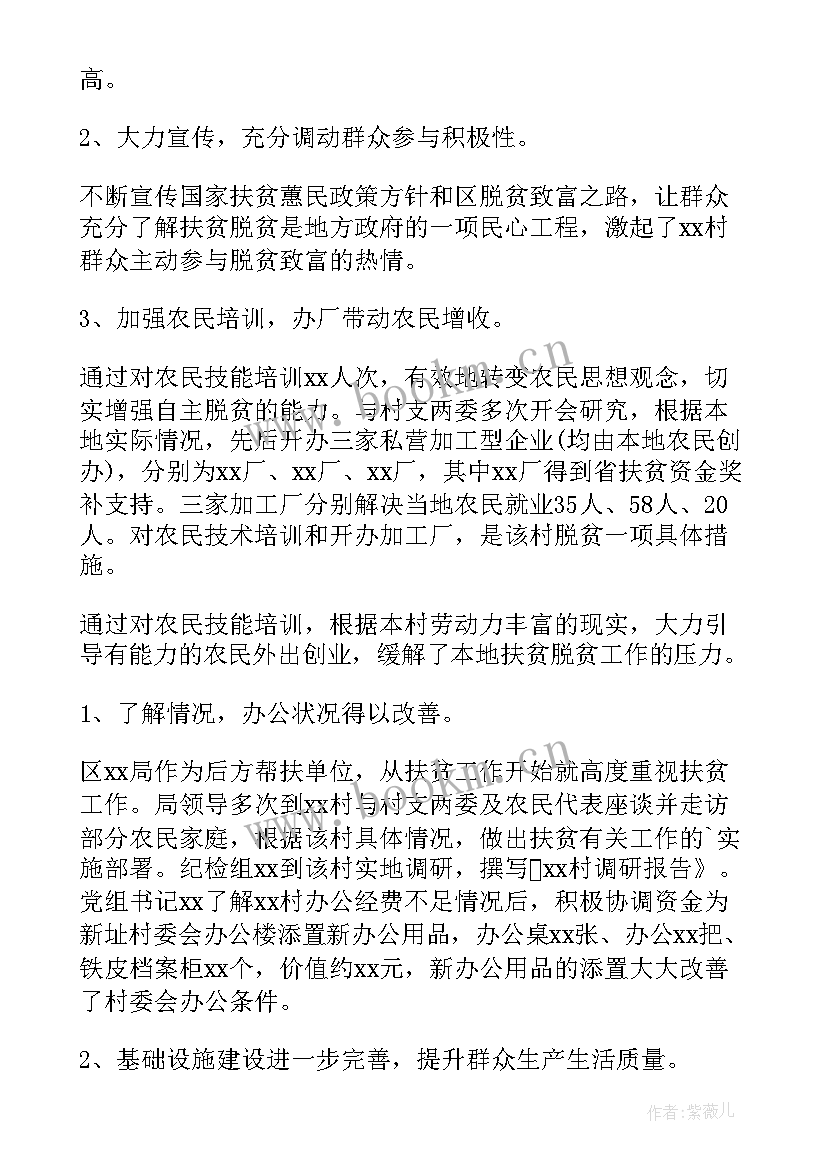 代表联系点工作计划和目标 联系点进驻工作计划合集(精选7篇)