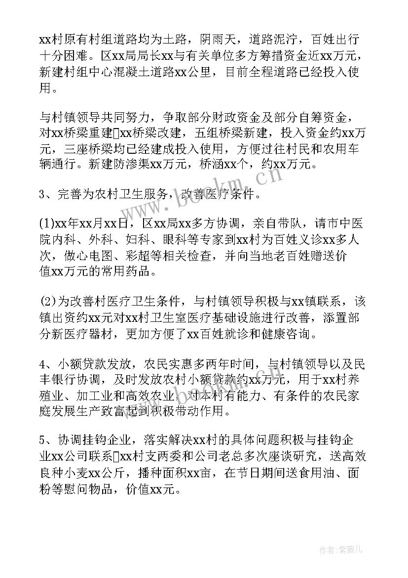 代表联系点工作计划和目标 联系点进驻工作计划合集(精选7篇)