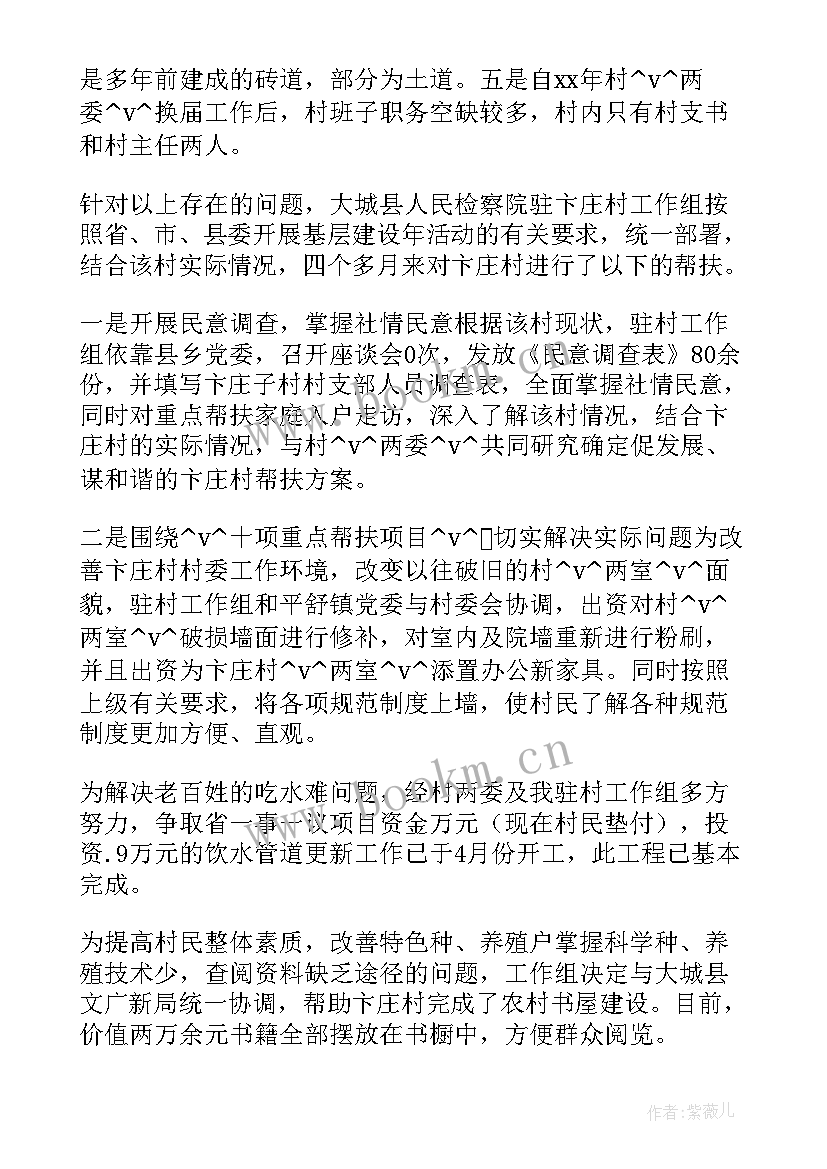 代表联系点工作计划和目标 联系点进驻工作计划合集(精选7篇)