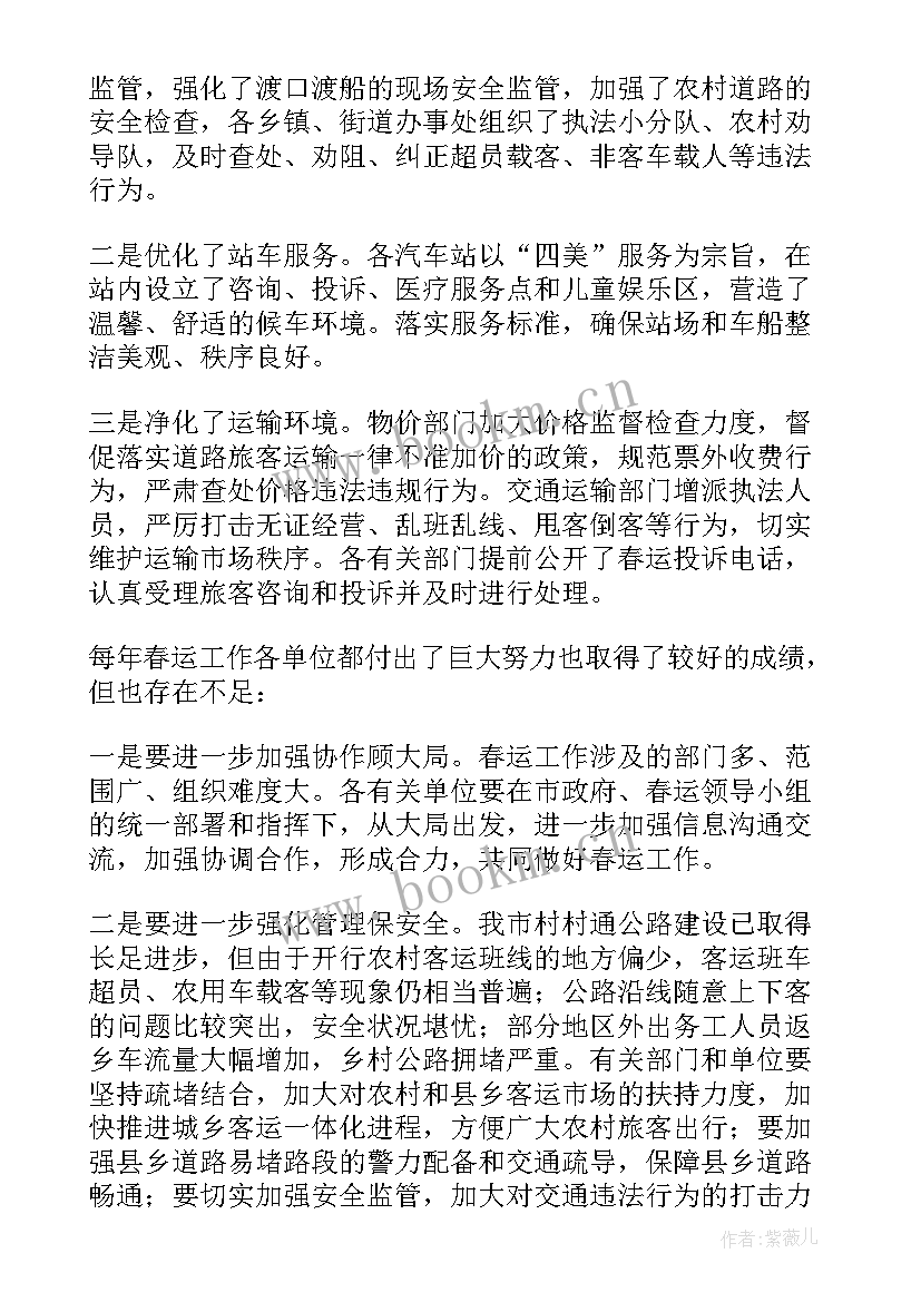 2023年精辟的工作总结(实用7篇)