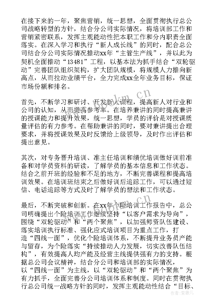 2023年精辟的工作总结(实用7篇)