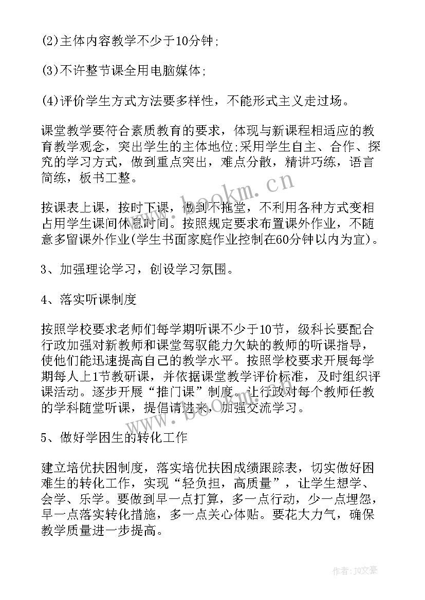 2023年校本教研工作计划小学 校本教研工作计划(优质5篇)