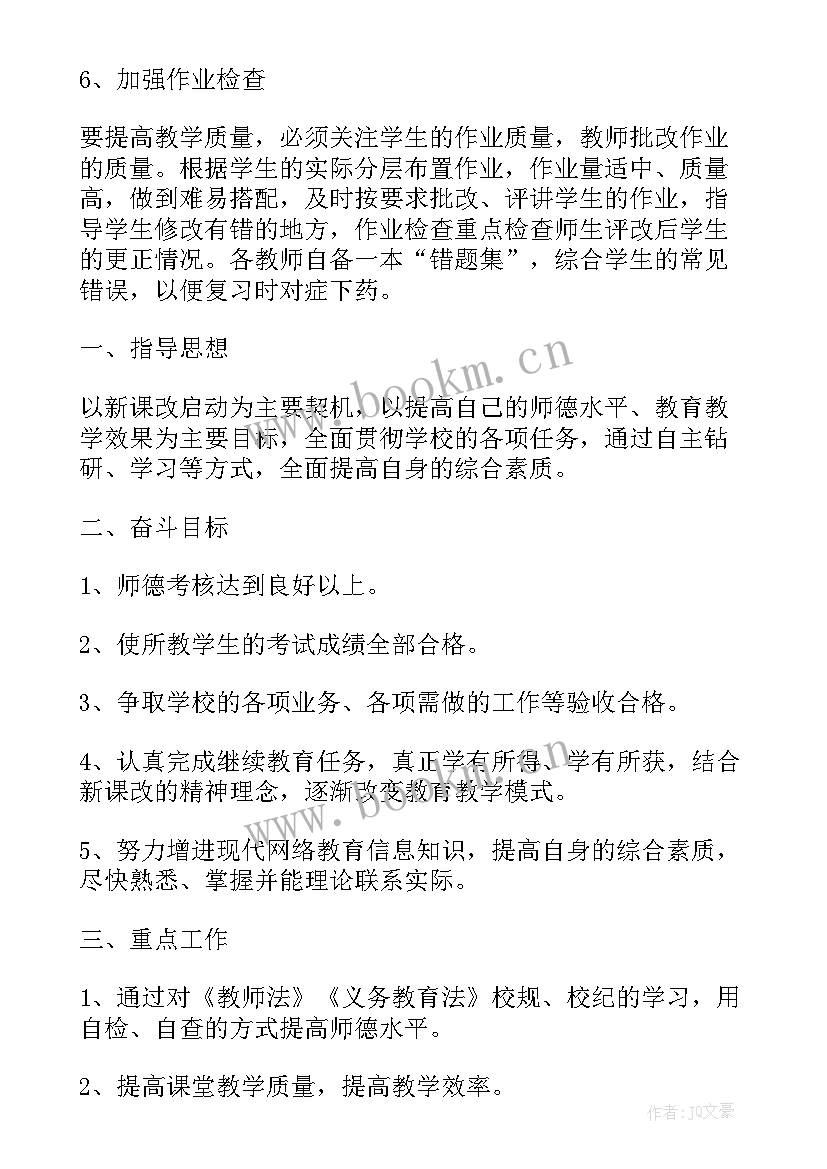 2023年校本教研工作计划小学 校本教研工作计划(优质5篇)