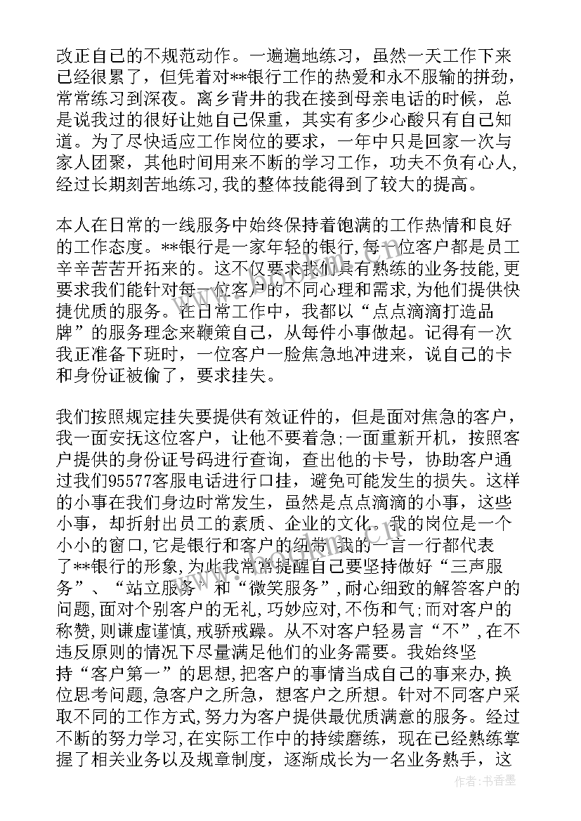 最新银行工作计划书 银行工作计划(优质6篇)