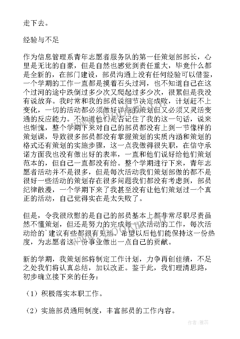 2023年文案编辑工作计划(汇总5篇)