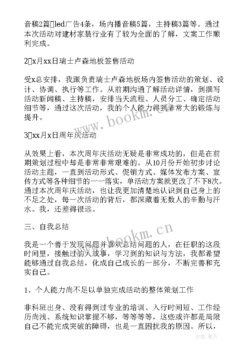 2023年文案编辑工作计划(汇总5篇)