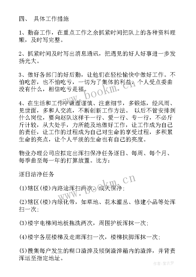 小区管家服务推进方案(优质10篇)