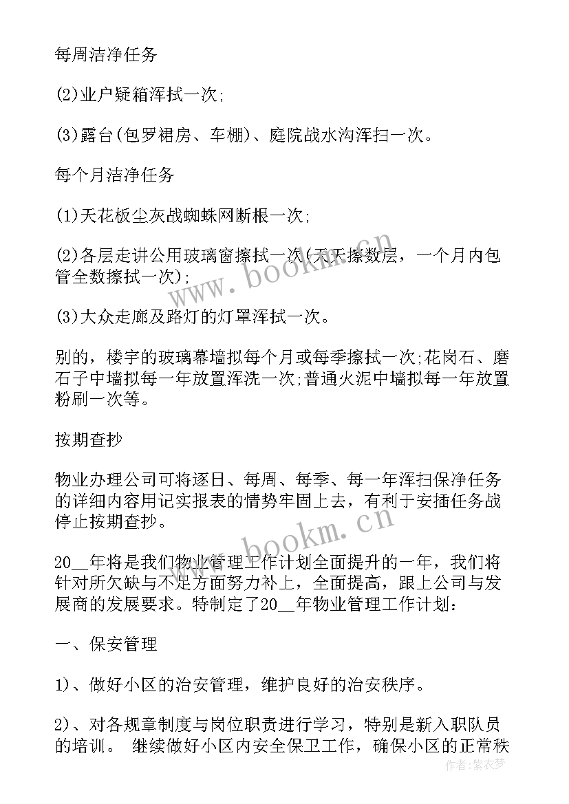 小区管家服务推进方案(优质10篇)