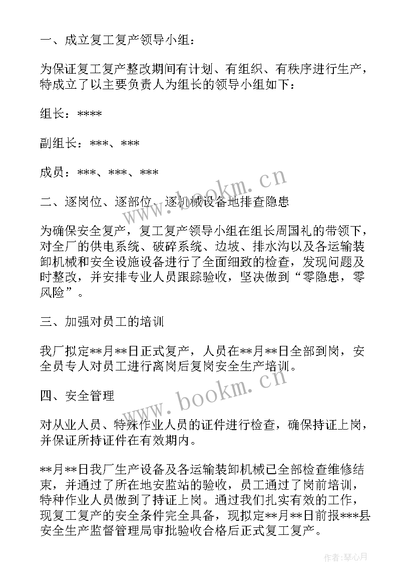 2023年窨井专项整治工作计划表(大全5篇)