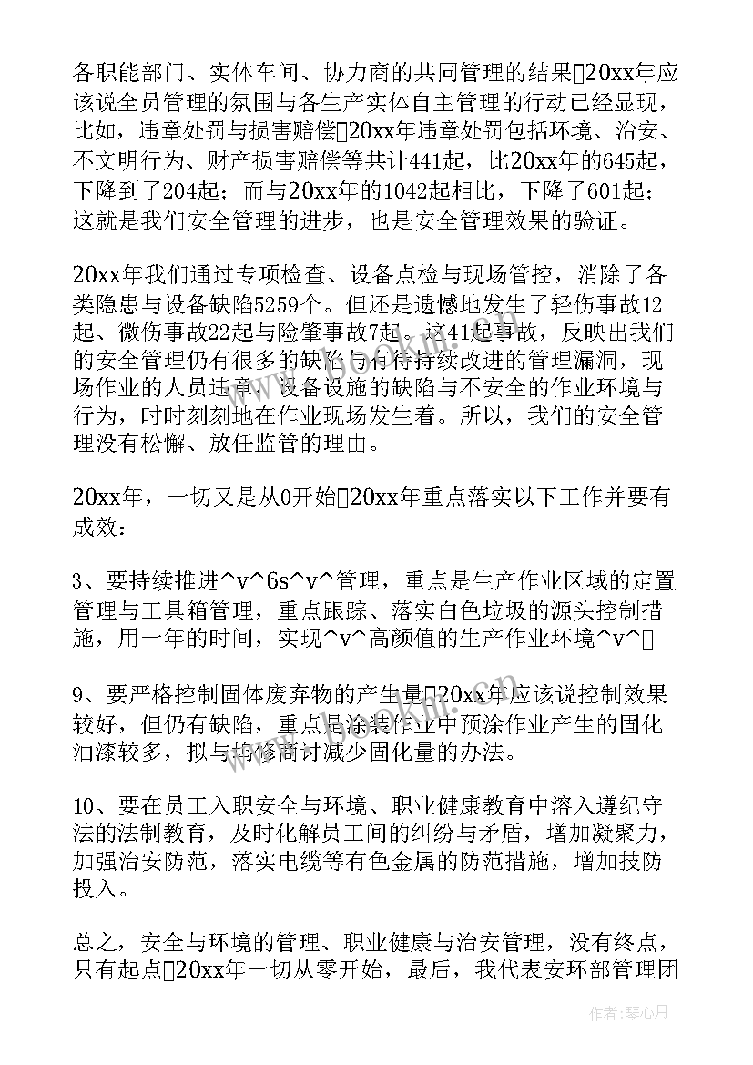 2023年窨井专项整治工作计划表(大全5篇)