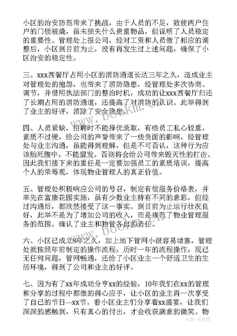 最新银行营销总结(优质6篇)