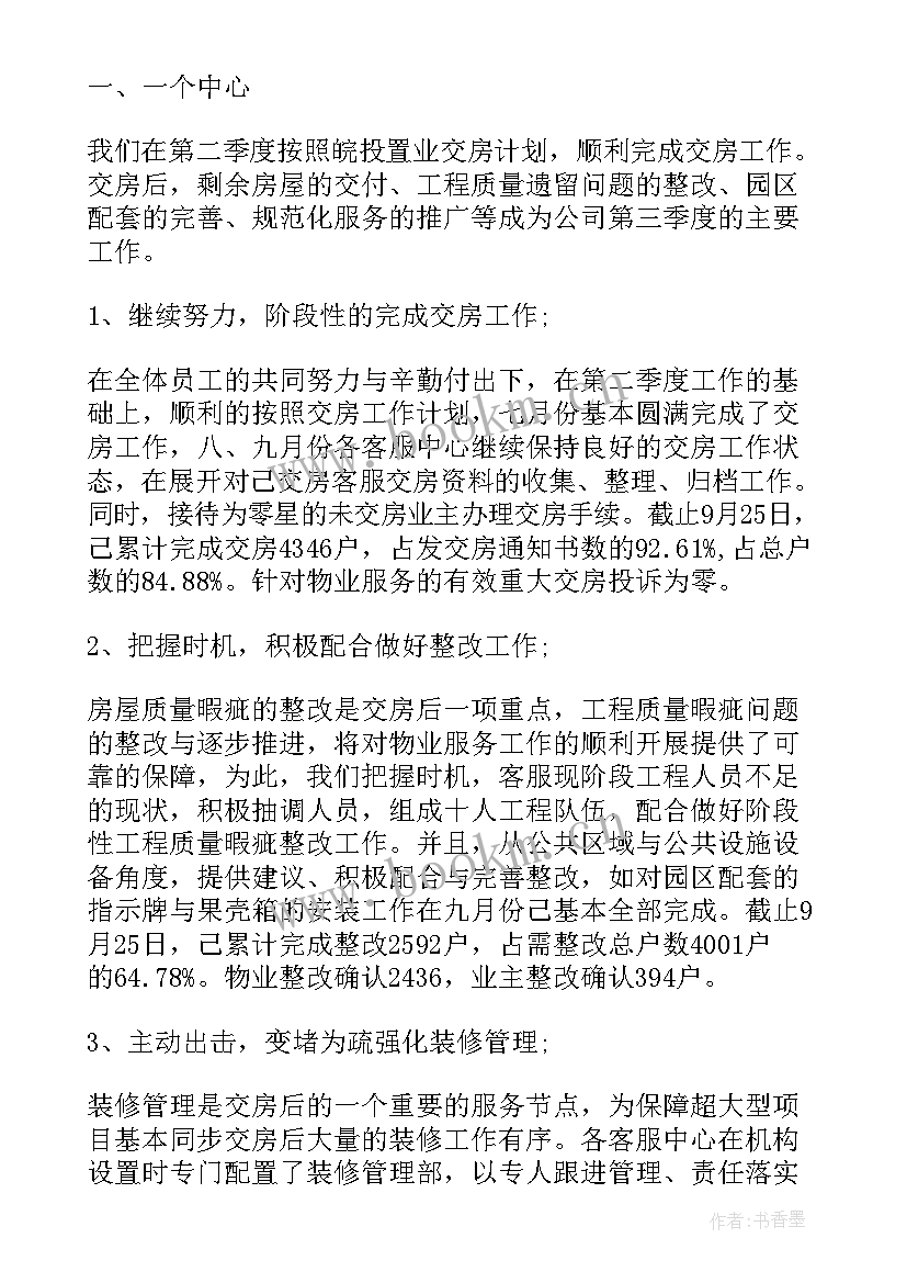 最新银行营销总结(优质6篇)