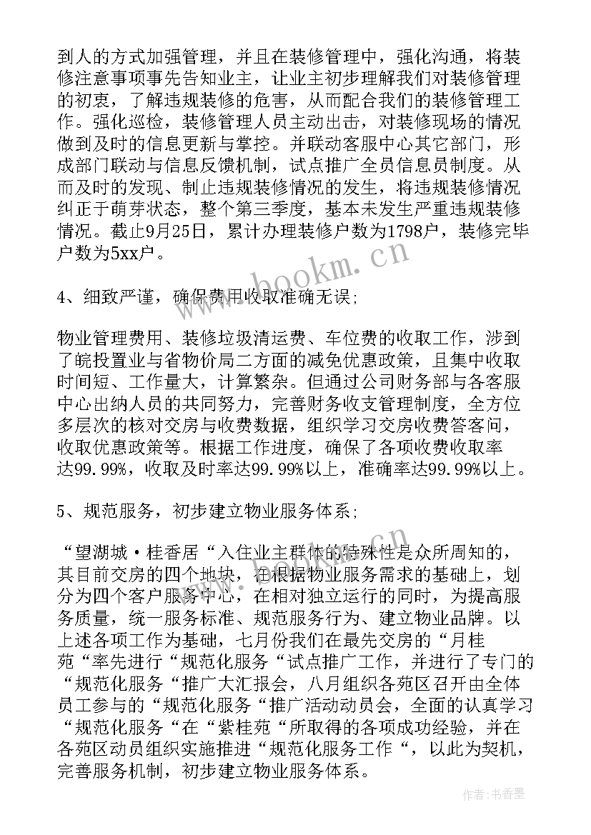 最新银行营销总结(优质6篇)