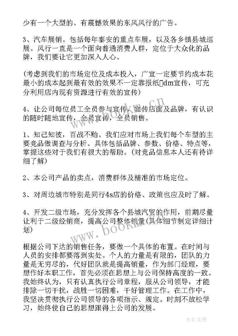 2023年医院客服部工作计划 客服工作计划(大全8篇)