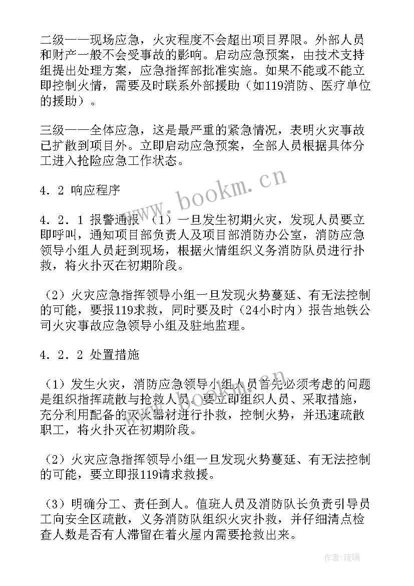 2023年消防救援大队工作计划 消防救援灭火救援工作计划优选(汇总5篇)