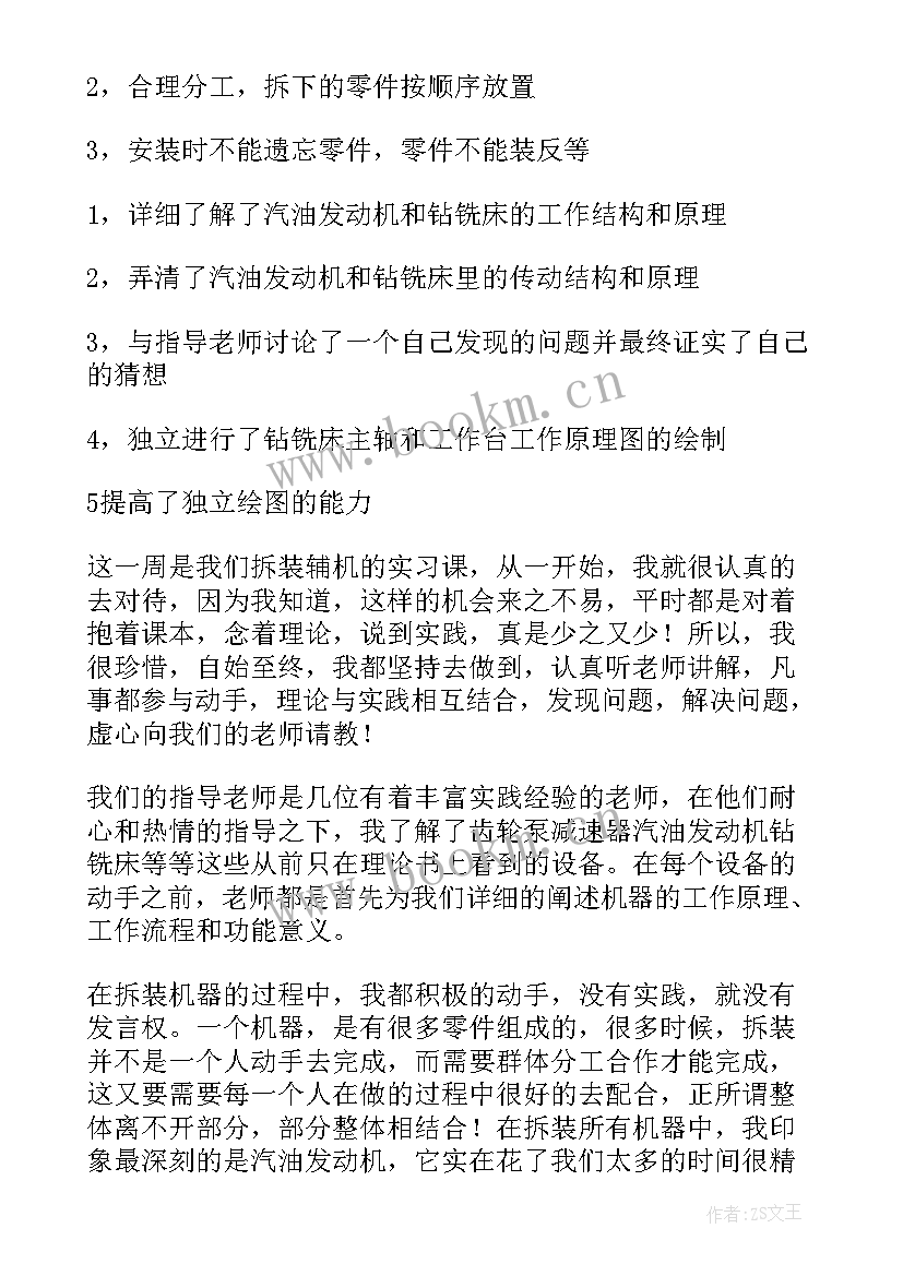 最新机械行业月度小结 企业生产管理的机械生产论文(优秀6篇)