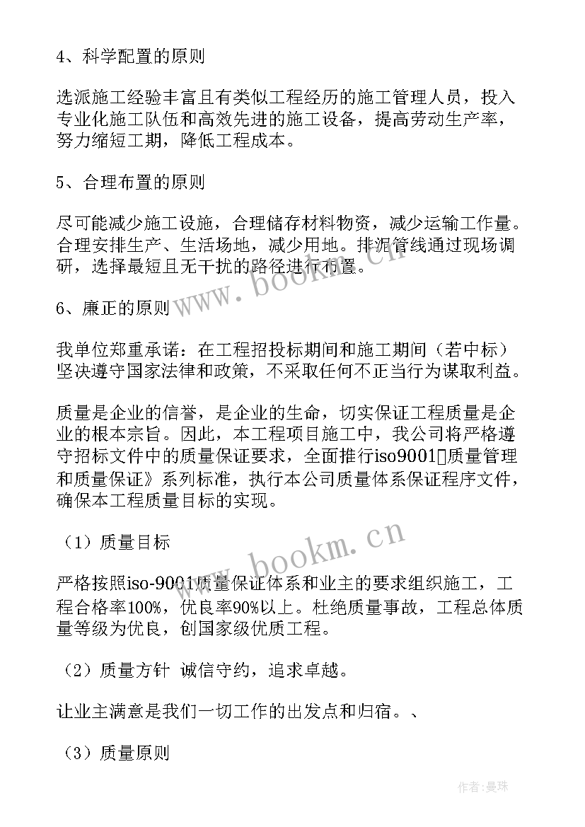 水上造桥施工方案(模板6篇)