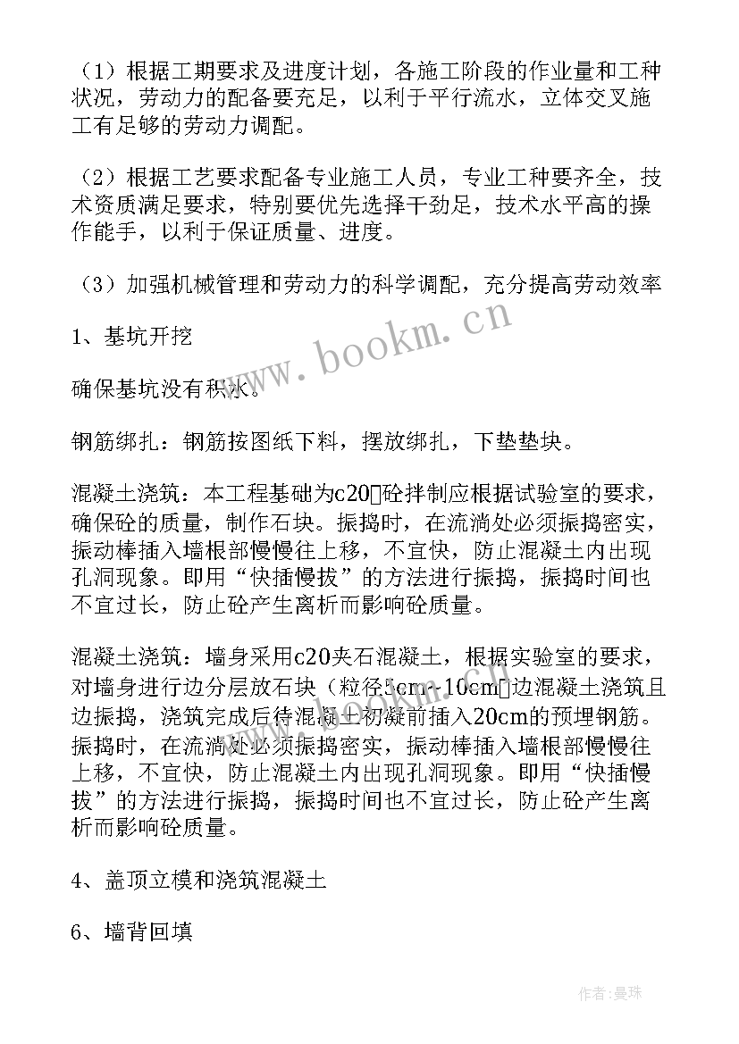 水上造桥施工方案(模板6篇)